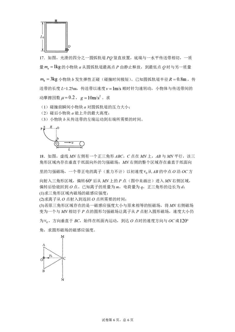 2020年海南高考物理（原卷版）_全国卷+地方卷_4.物理_1.物理高考真题试卷_2008-2020年_地方卷_海南高考物理08-20_A4word版_PDF版（赠送）