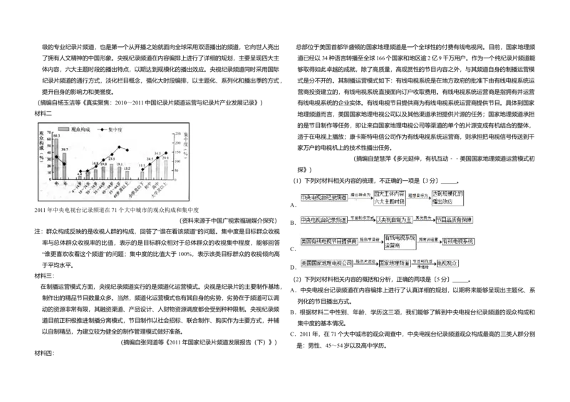 2017年全国统一高考语文试卷（新课标Ⅰ）（解析版）_全国卷+地方卷_1.语文_1.语文高考真题试卷_2008-2020年_全国卷_全国统一高考语文（新课标I）08-21_A3word版