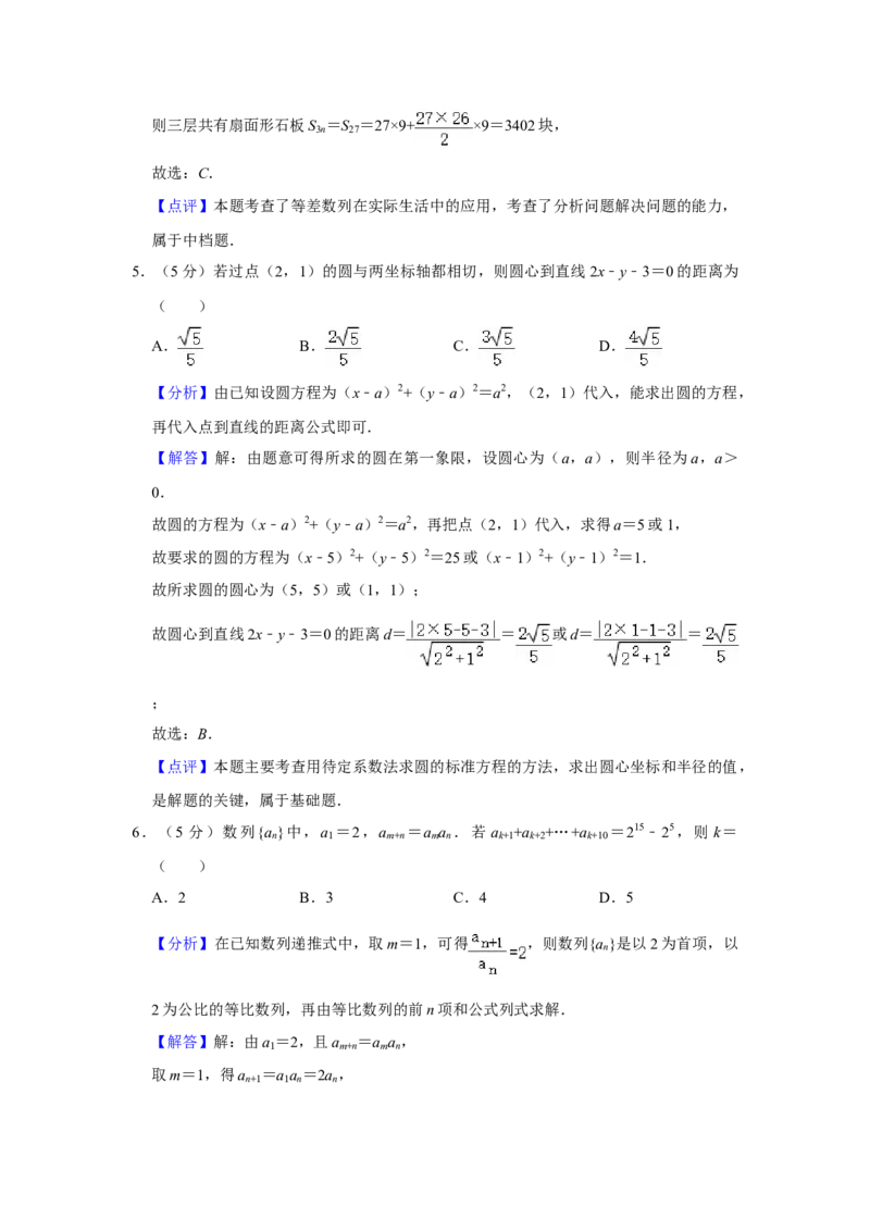 2020年全国统一高考数学试卷（理科）（新课标Ⅱ）（解析版）_全国卷+地方卷_2.数学_1.数学高考真题试卷_2008-2020年_全国卷_全国2卷（2008-2022）_高考数学（理科）（新课标ⅱ）_A4word版
