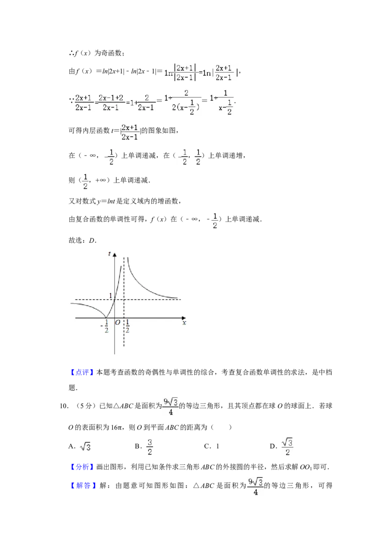 2020年全国统一高考数学试卷（理科）（新课标Ⅱ）（解析版）_全国卷+地方卷_2.数学_1.数学高考真题试卷_2008-2020年_全国卷_全国2卷（2008-2022）_高考数学（理科）（新课标ⅱ）_A4word版