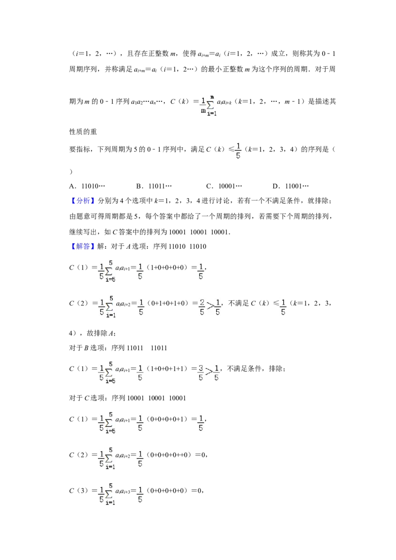 2020年全国统一高考数学试卷（理科）（新课标Ⅱ）（解析版）_全国卷+地方卷_2.数学_1.数学高考真题试卷_2008-2020年_全国卷_全国2卷（2008-2022）_高考数学（理科）（新课标ⅱ）_A4word版
