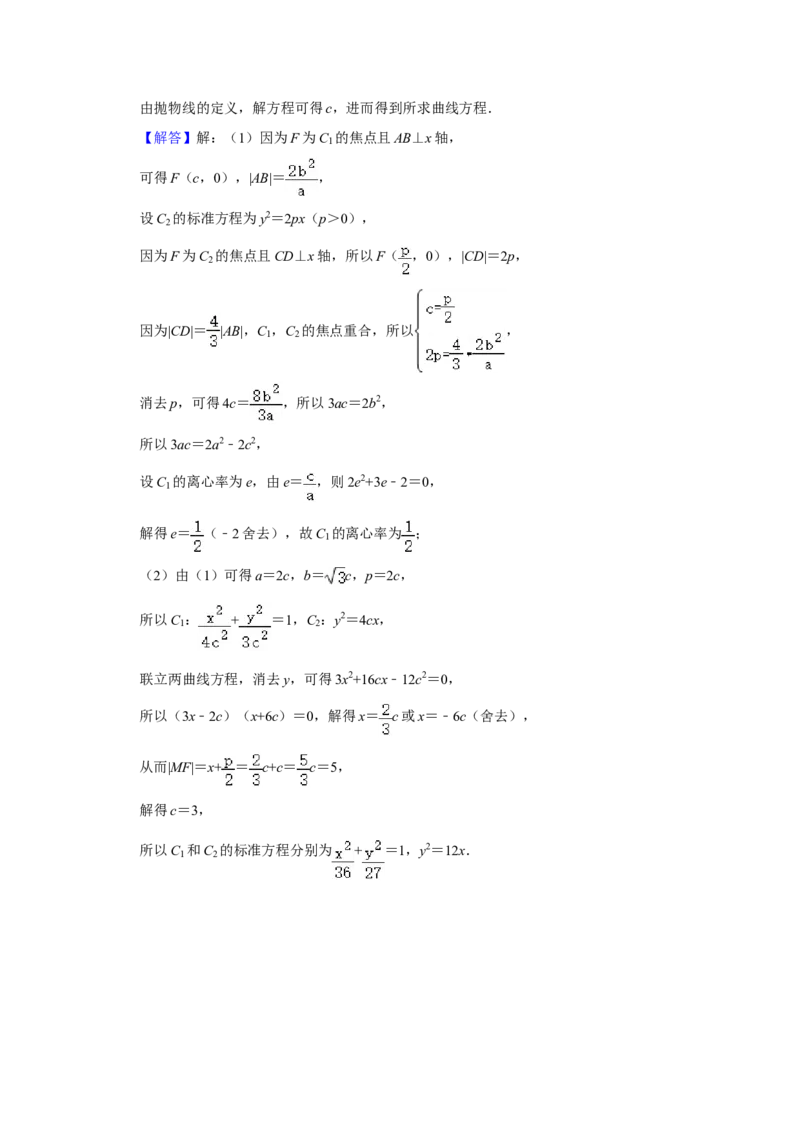 2020年全国统一高考数学试卷（理科）（新课标Ⅱ）（解析版）_全国卷+地方卷_2.数学_1.数学高考真题试卷_2008-2020年_全国卷_全国2卷（2008-2022）_高考数学（理科）（新课标ⅱ）_A4word版