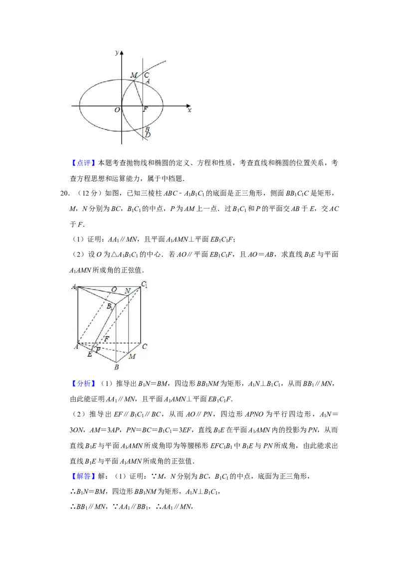 2020年全国统一高考数学试卷（理科）（新课标Ⅱ）（解析版）_全国卷+地方卷_2.数学_1.数学高考真题试卷_2008-2020年_全国卷_全国2卷（2008-2022）_高考数学（理科）（新课标ⅱ）_A4word版