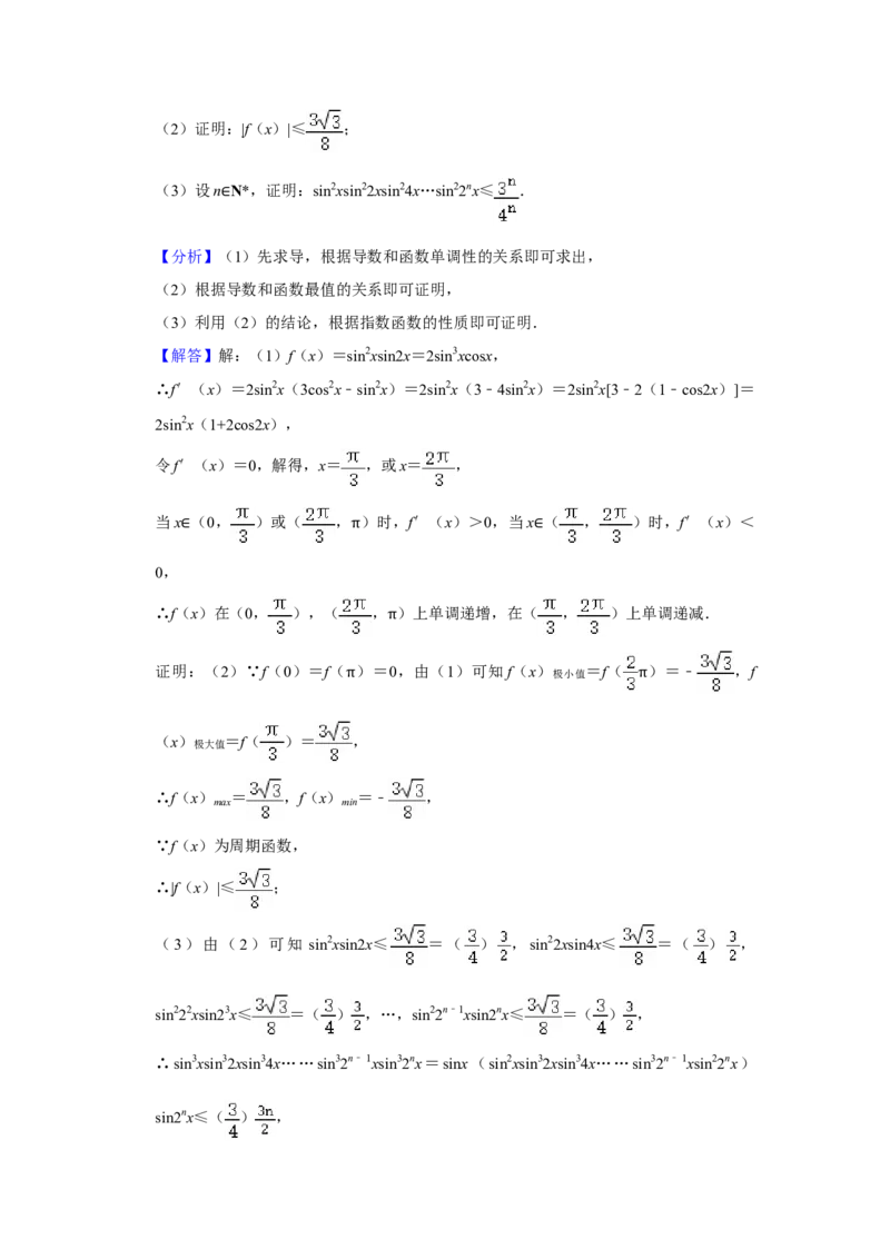 2020年全国统一高考数学试卷（理科）（新课标Ⅱ）（解析版）_全国卷+地方卷_2.数学_1.数学高考真题试卷_2008-2020年_全国卷_全国2卷（2008-2022）_高考数学（理科）（新课标ⅱ）_A4word版