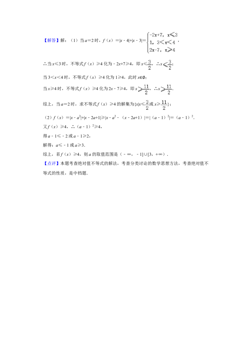 2020年全国统一高考数学试卷（理科）（新课标Ⅱ）（解析版）_全国卷+地方卷_2.数学_1.数学高考真题试卷_2008-2020年_全国卷_全国2卷（2008-2022）_高考数学（理科）（新课标ⅱ）_A4word版