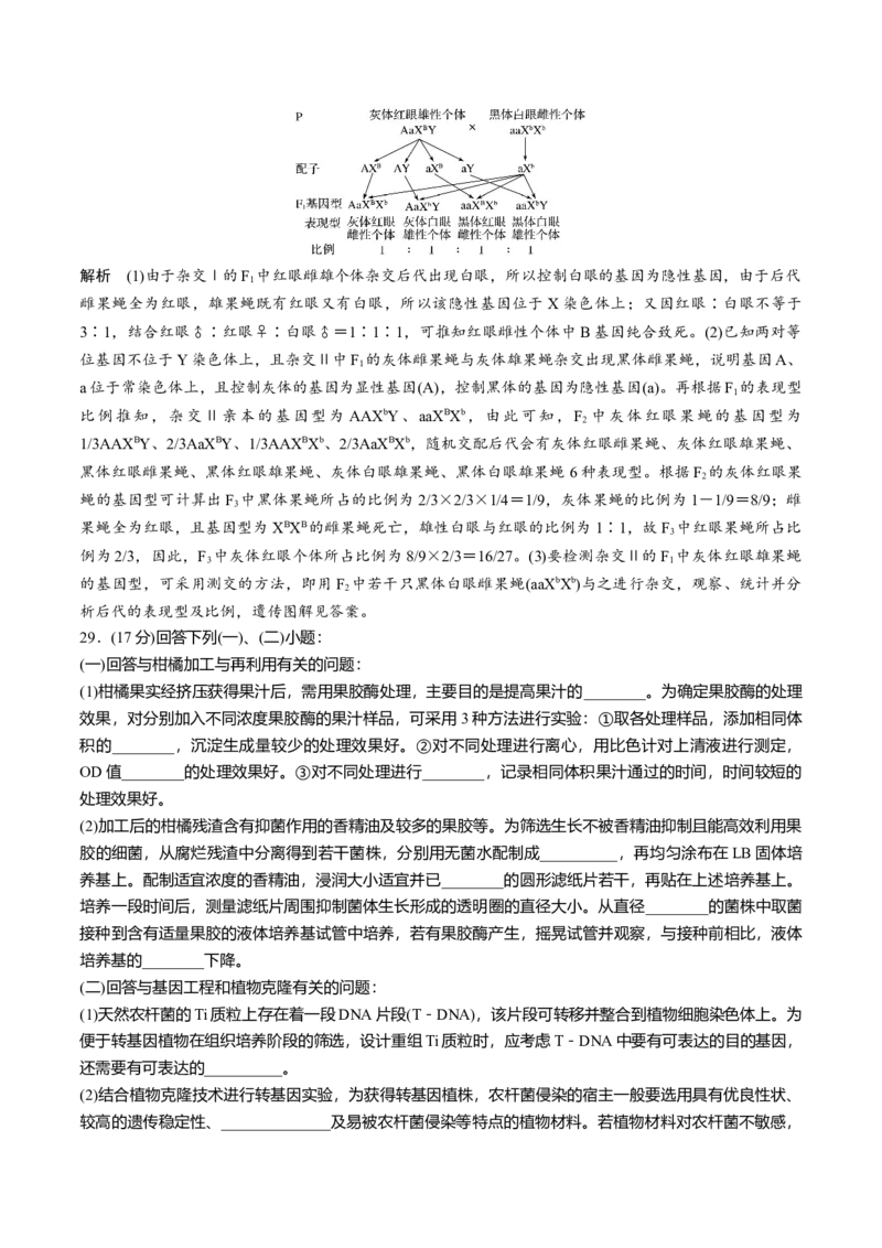 2020年浙江省高考生物7月（解析版）_全国卷+地方卷_6.生物_1.生物高考真题试卷_2008-2020年_地方卷_浙江高考生物08-21_A4word版