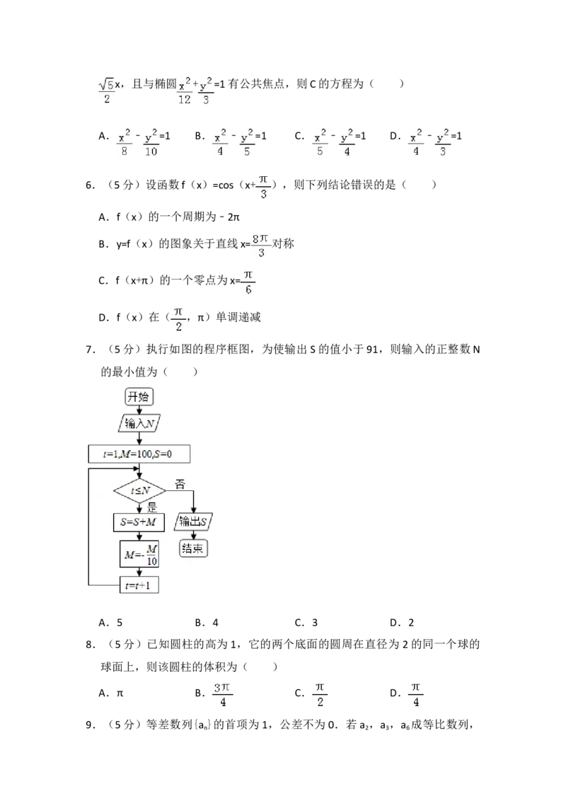 2017年全国统一高考数学试卷（理科）（新课标Ⅲ）（原卷版）_全国卷+地方卷_2.数学_1.数学高考真题试卷_2008-2020年_地方卷_云南高考数学16-22_全国统一高考数学（理科）（新课标ⅲ）_816