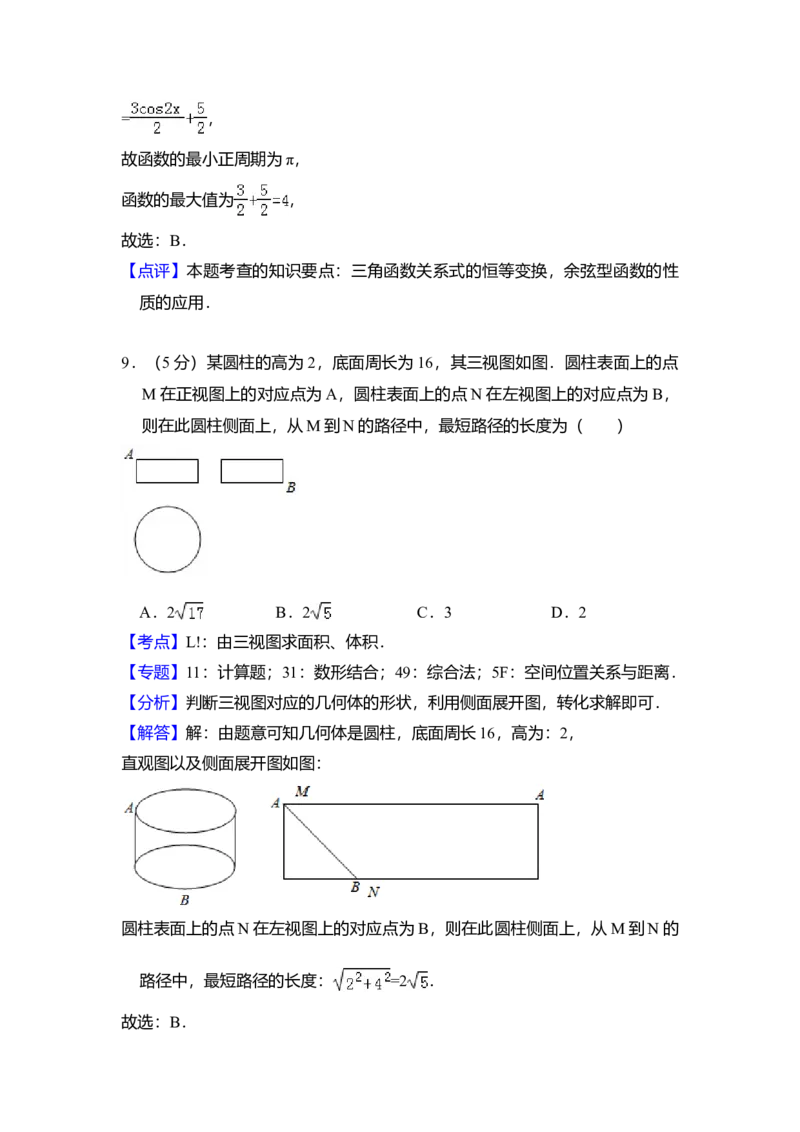 2018年全国统一高考数学试卷（文科）（新课标Ⅰ）（解析版）_全国卷+地方卷_2.数学_1.数学高考真题试卷_2008-2020年_全国卷_全国1卷（2008-2022）_高考数学（文科）（新课标ⅰ）_A4word版