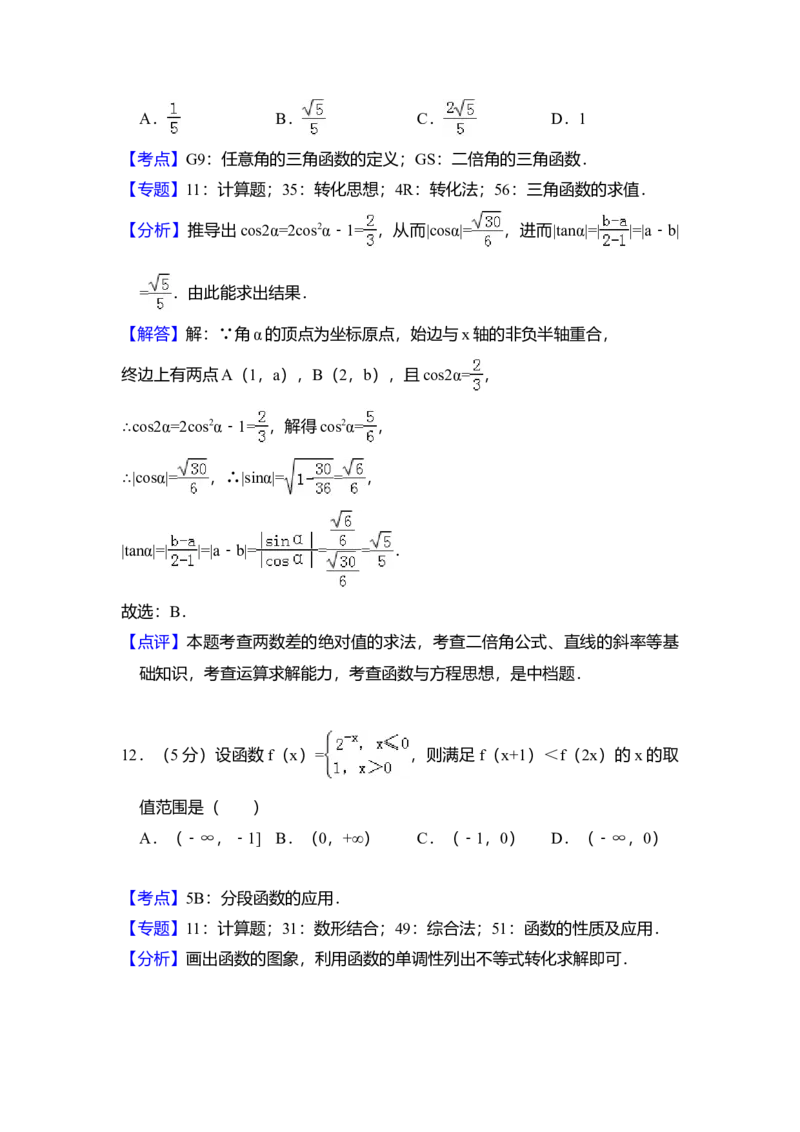 2018年全国统一高考数学试卷（文科）（新课标Ⅰ）（解析版）_全国卷+地方卷_2.数学_1.数学高考真题试卷_2008-2020年_全国卷_全国1卷（2008-2022）_高考数学（文科）（新课标ⅰ）_A4word版