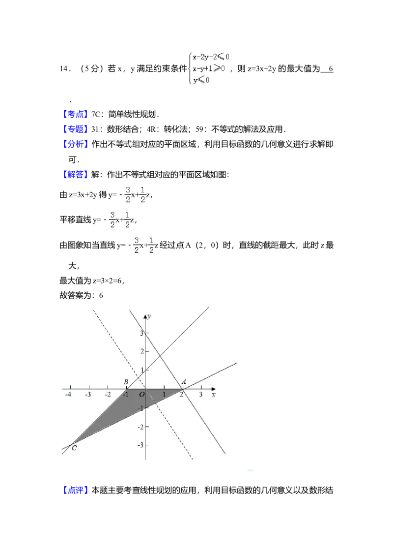 2018年全国统一高考数学试卷（文科）（新课标Ⅰ）（解析版）_全国卷+地方卷_2.数学_1.数学高考真题试卷_2008-2020年_全国卷_全国1卷（2008-2022）_高考数学（文科）（新课标ⅰ）_A4word版