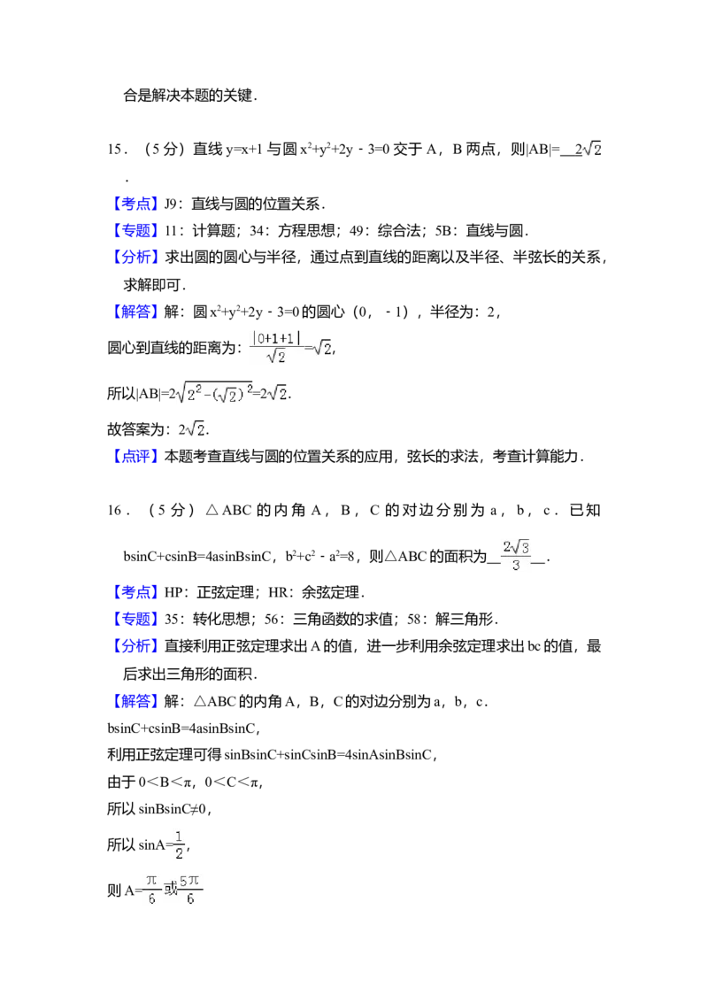 2018年全国统一高考数学试卷（文科）（新课标Ⅰ）（解析版）_全国卷+地方卷_2.数学_1.数学高考真题试卷_2008-2020年_全国卷_全国1卷（2008-2022）_高考数学（文科）（新课标ⅰ）_A4word版