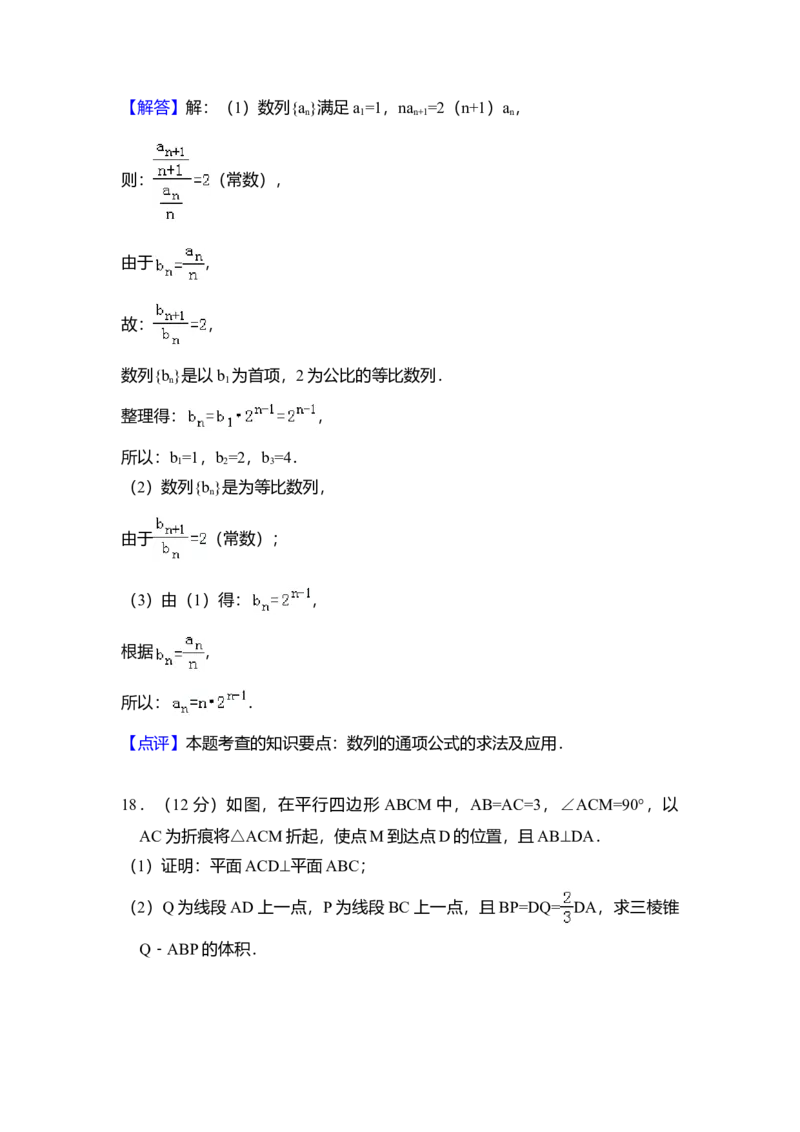 2018年全国统一高考数学试卷（文科）（新课标Ⅰ）（解析版）_全国卷+地方卷_2.数学_1.数学高考真题试卷_2008-2020年_全国卷_全国1卷（2008-2022）_高考数学（文科）（新课标ⅰ）_A4word版
