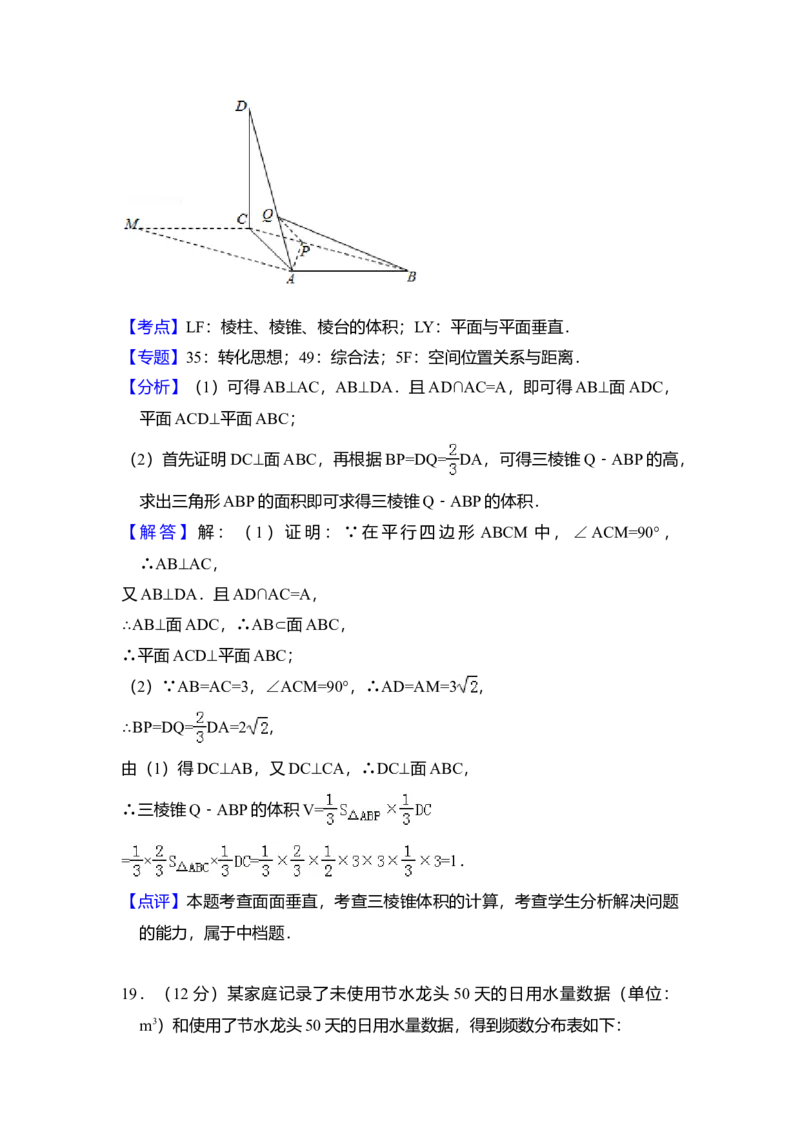 2018年全国统一高考数学试卷（文科）（新课标Ⅰ）（解析版）_全国卷+地方卷_2.数学_1.数学高考真题试卷_2008-2020年_全国卷_全国1卷（2008-2022）_高考数学（文科）（新课标ⅰ）_A4word版
