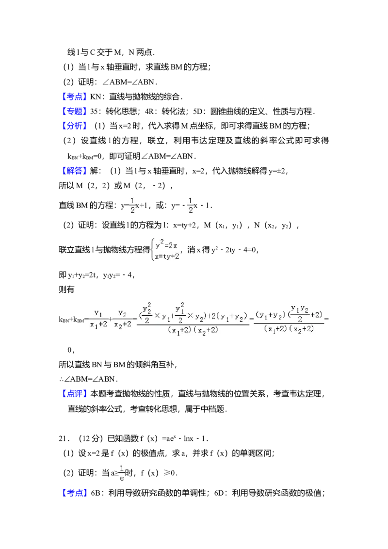2018年全国统一高考数学试卷（文科）（新课标Ⅰ）（解析版）_全国卷+地方卷_2.数学_1.数学高考真题试卷_2008-2020年_全国卷_全国1卷（2008-2022）_高考数学（文科）（新课标ⅰ）_A4word版