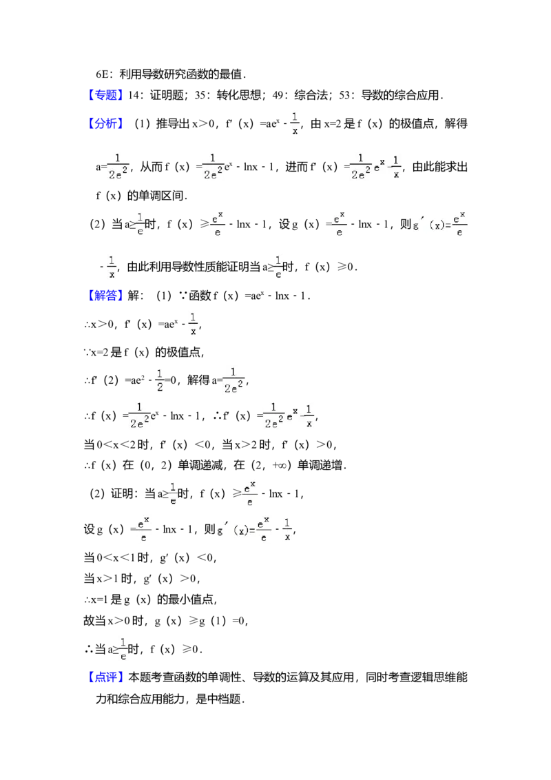 2018年全国统一高考数学试卷（文科）（新课标Ⅰ）（解析版）_全国卷+地方卷_2.数学_1.数学高考真题试卷_2008-2020年_全国卷_全国1卷（2008-2022）_高考数学（文科）（新课标ⅰ）_A4word版