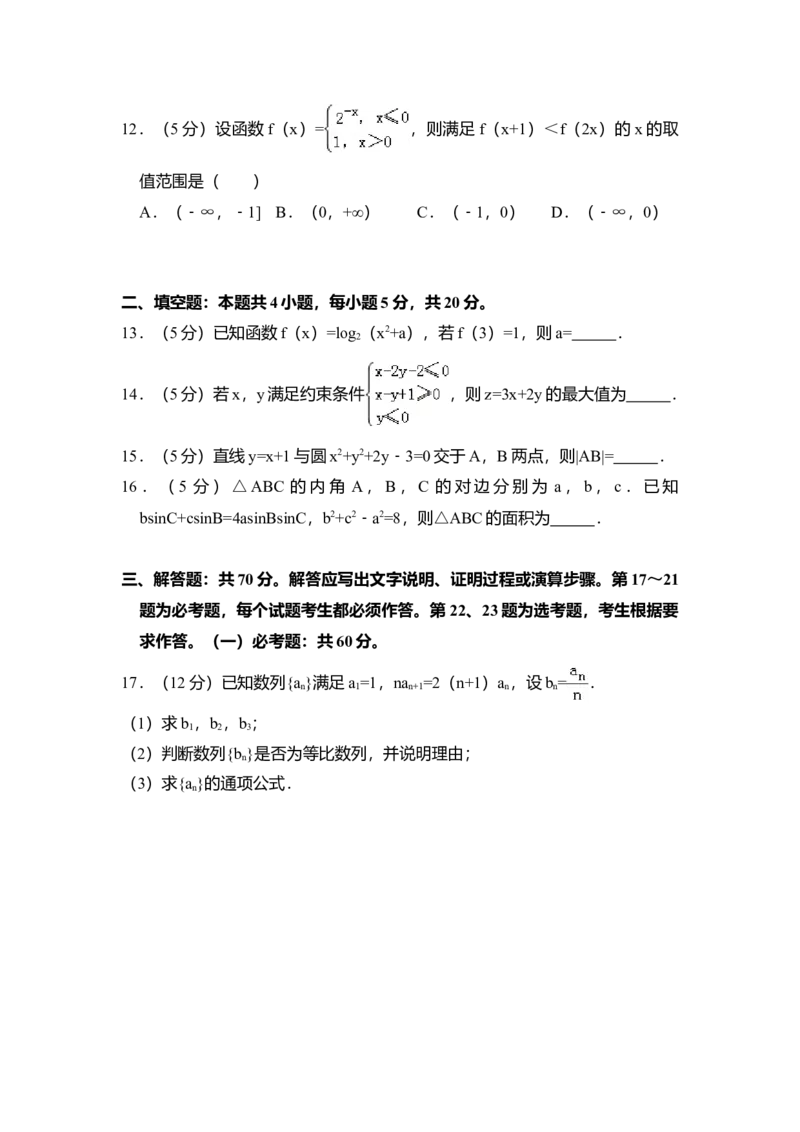 2018年全国统一高考数学试卷（文科）（新课标Ⅰ）（解析版）_全国卷+地方卷_2.数学_1.数学高考真题试卷_2008-2020年_全国卷_全国1卷（2008-2022）_高考数学（文科）（新课标ⅰ）_A4word版