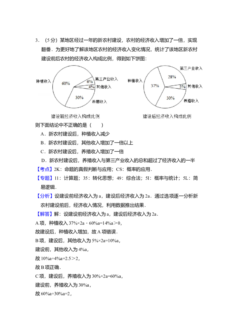 2018年全国统一高考数学试卷（文科）（新课标Ⅰ）（解析版）_全国卷+地方卷_2.数学_1.数学高考真题试卷_2008-2020年_全国卷_全国1卷（2008-2022）_高考数学（文科）（新课标ⅰ）_A4word版