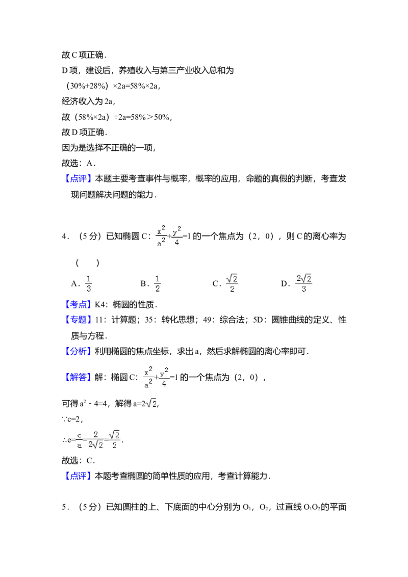 2018年全国统一高考数学试卷（文科）（新课标Ⅰ）（解析版）_全国卷+地方卷_2.数学_1.数学高考真题试卷_2008-2020年_全国卷_全国1卷（2008-2022）_高考数学（文科）（新课标ⅰ）_A4word版