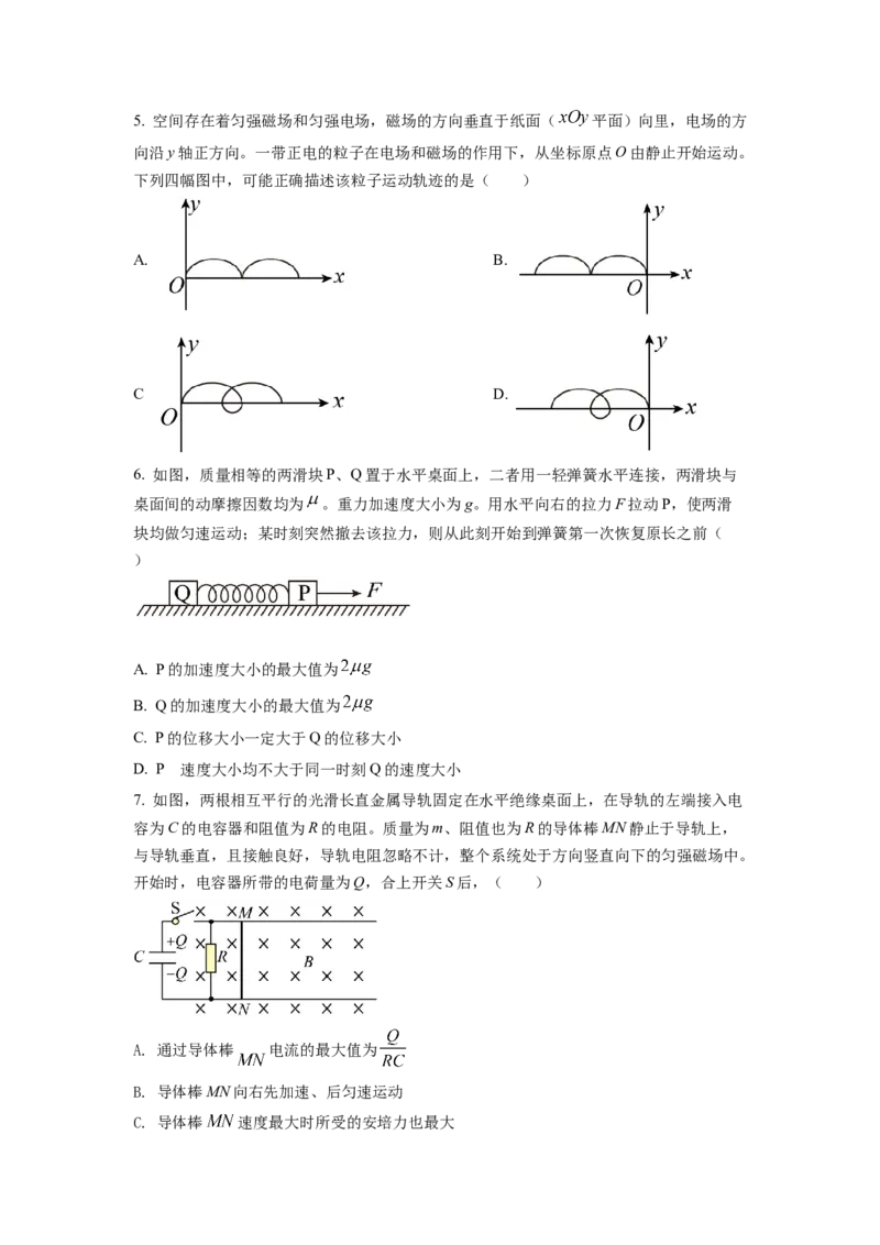 2022年高考物理真题（全国甲卷）（原卷版）_全国卷+地方卷_4.物理_1.物理高考真题试卷_2022年高考-物理_2022年全国甲卷-物理
