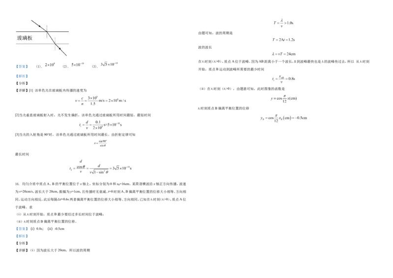 2021年高考全国甲卷物理试题（解析版）A3_全国卷+地方卷_4.物理_1.物理高考真题试卷_2021年高考-物理_2021全国甲卷&mdash;理综物理_2021全国甲卷-理综物理A3Word版