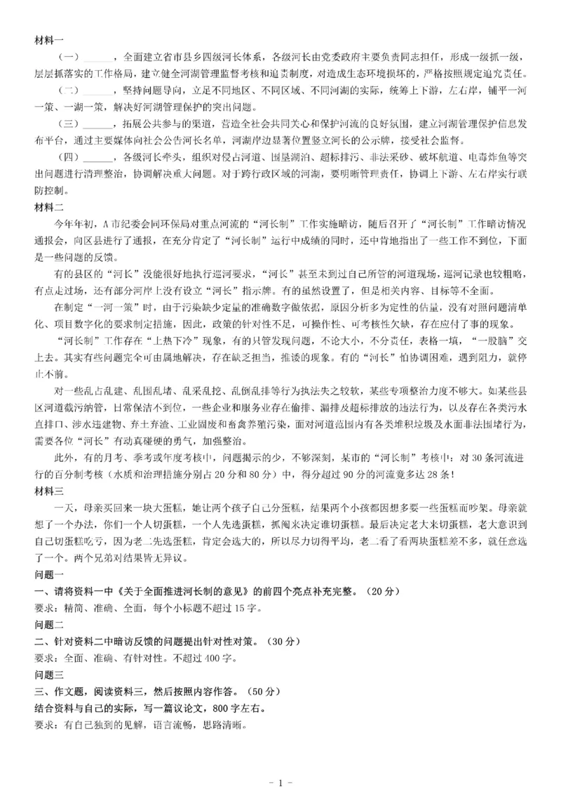 2017年浙江省招警事业单位招聘考试《综合应用能力》_26事业职测+综合_闲鱼2026事业单位职测+综合_职测+综合真题合集ABCDE_A类-综合管理_综合应用能力历年真题（不定时更新）_浙江