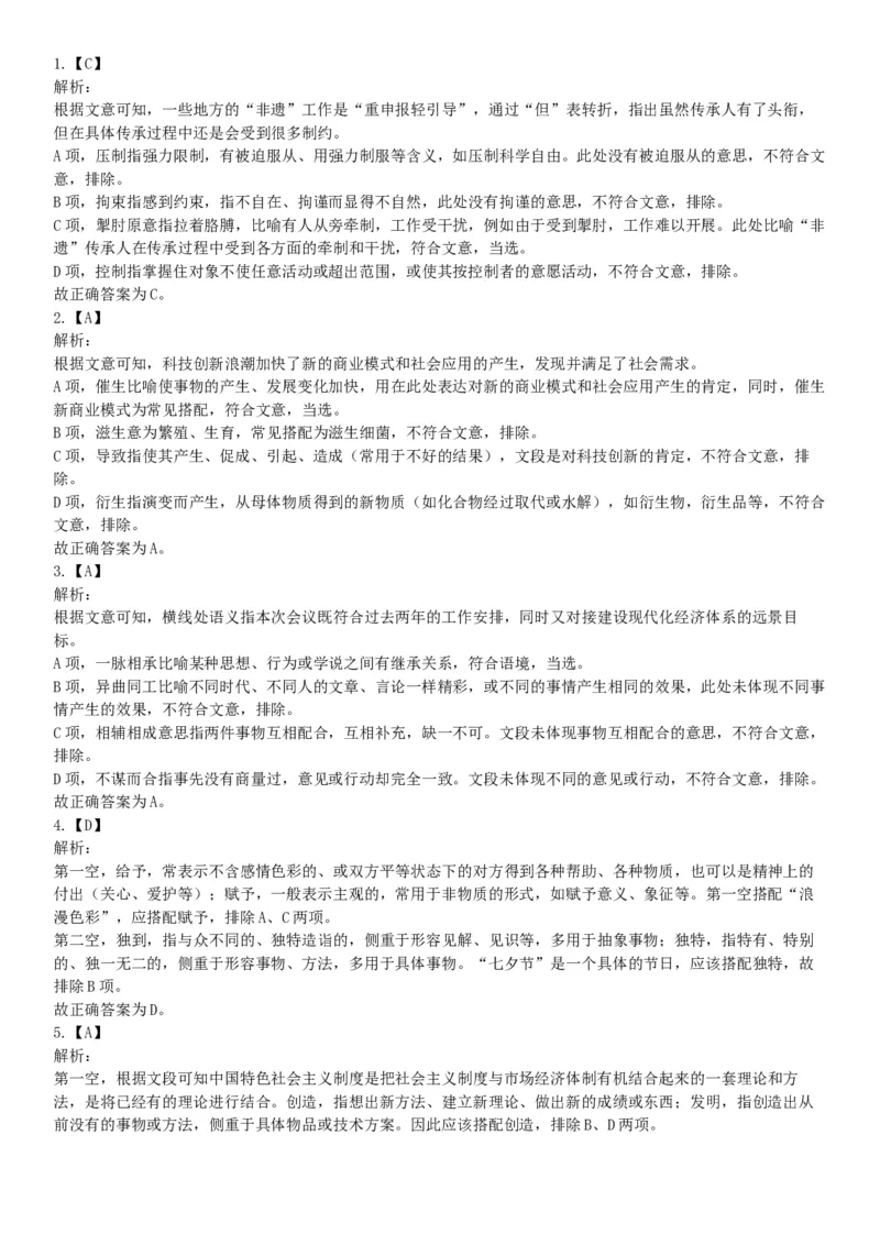 2018年下半年天津市河西区事业单位《职业能力测试》题（网友回忆版）_26事业职测+综合_闲鱼2026事业单位职测+综合_职测+综合真题合集ABCDE_A类-综合管理_天津