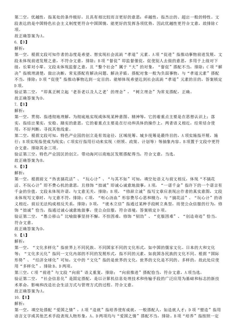 2018年下半年天津市河西区事业单位《职业能力测试》题（网友回忆版）_26事业职测+综合_闲鱼2026事业单位职测+综合_职测+综合真题合集ABCDE_A类-综合管理_天津
