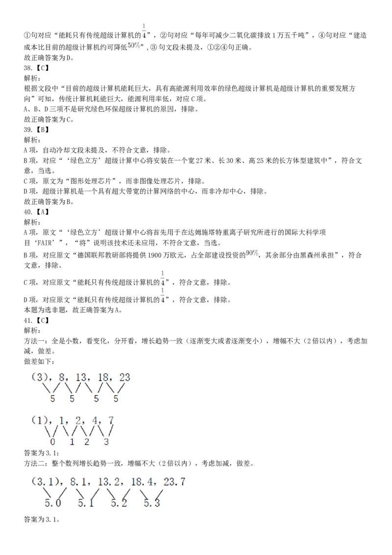 2018年下半年天津市河西区事业单位《职业能力测试》题（网友回忆版）_26事业职测+综合_闲鱼2026事业单位职测+综合_职测+综合真题合集ABCDE_A类-综合管理_天津