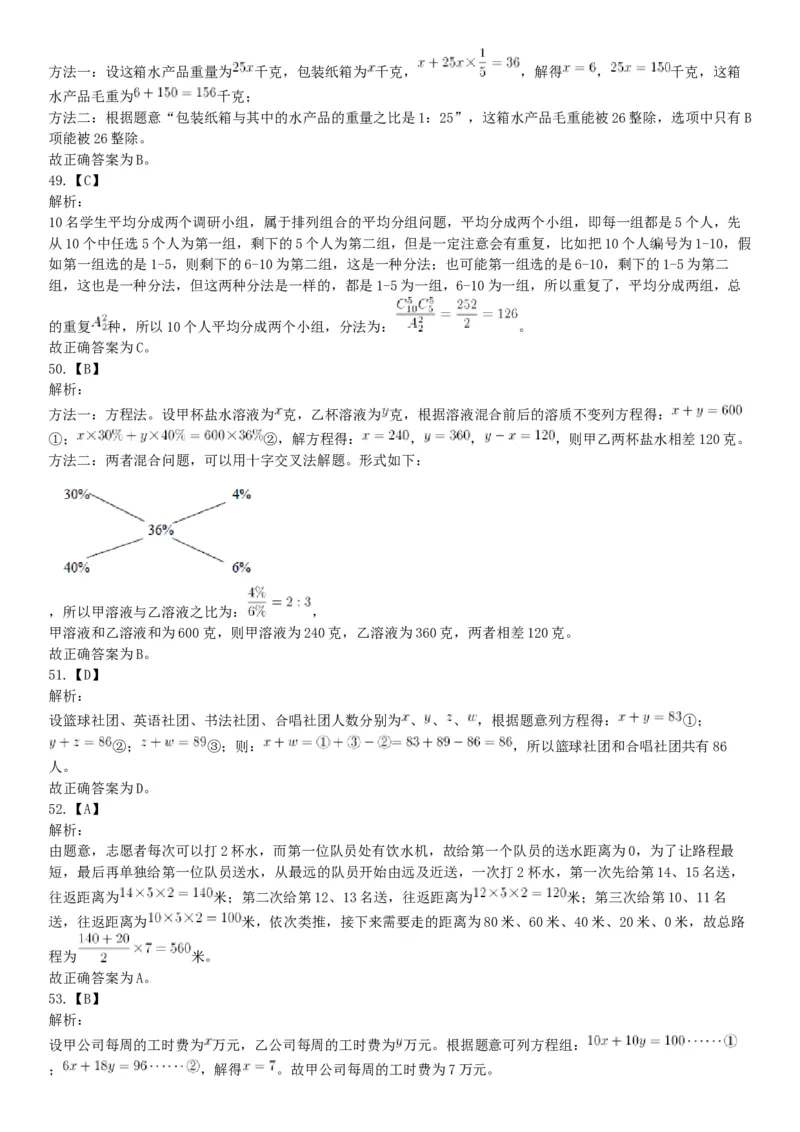 2018年下半年天津市河西区事业单位《职业能力测试》题（网友回忆版）_26事业职测+综合_闲鱼2026事业单位职测+综合_职测+综合真题合集ABCDE_A类-综合管理_天津