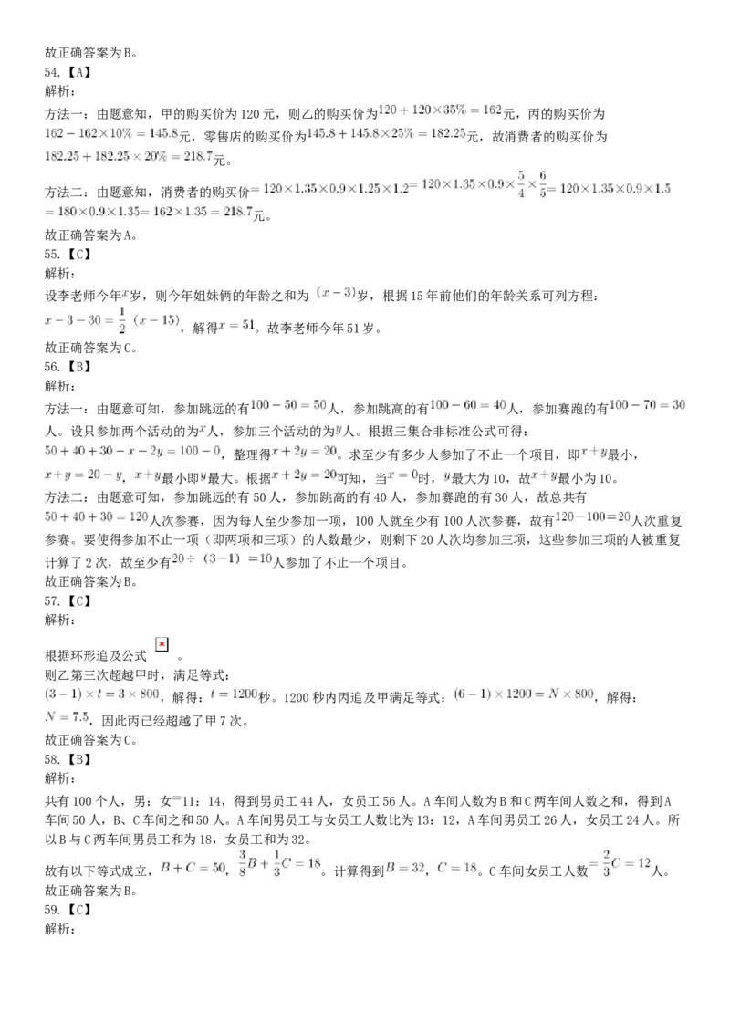 2018年下半年天津市河西区事业单位《职业能力测试》题（网友回忆版）_26事业职测+综合_闲鱼2026事业单位职测+综合_职测+综合真题合集ABCDE_A类-综合管理_天津