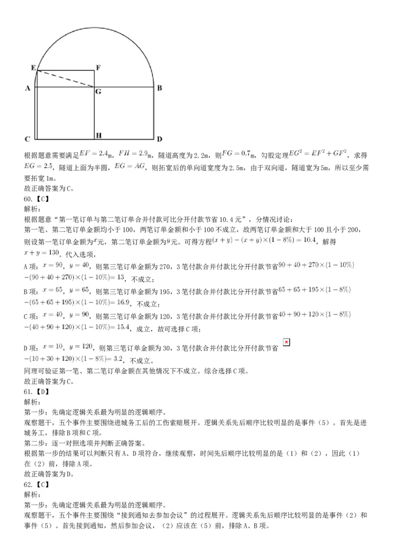 2018年下半年天津市河西区事业单位《职业能力测试》题（网友回忆版）_26事业职测+综合_闲鱼2026事业单位职测+综合_职测+综合真题合集ABCDE_A类-综合管理_天津