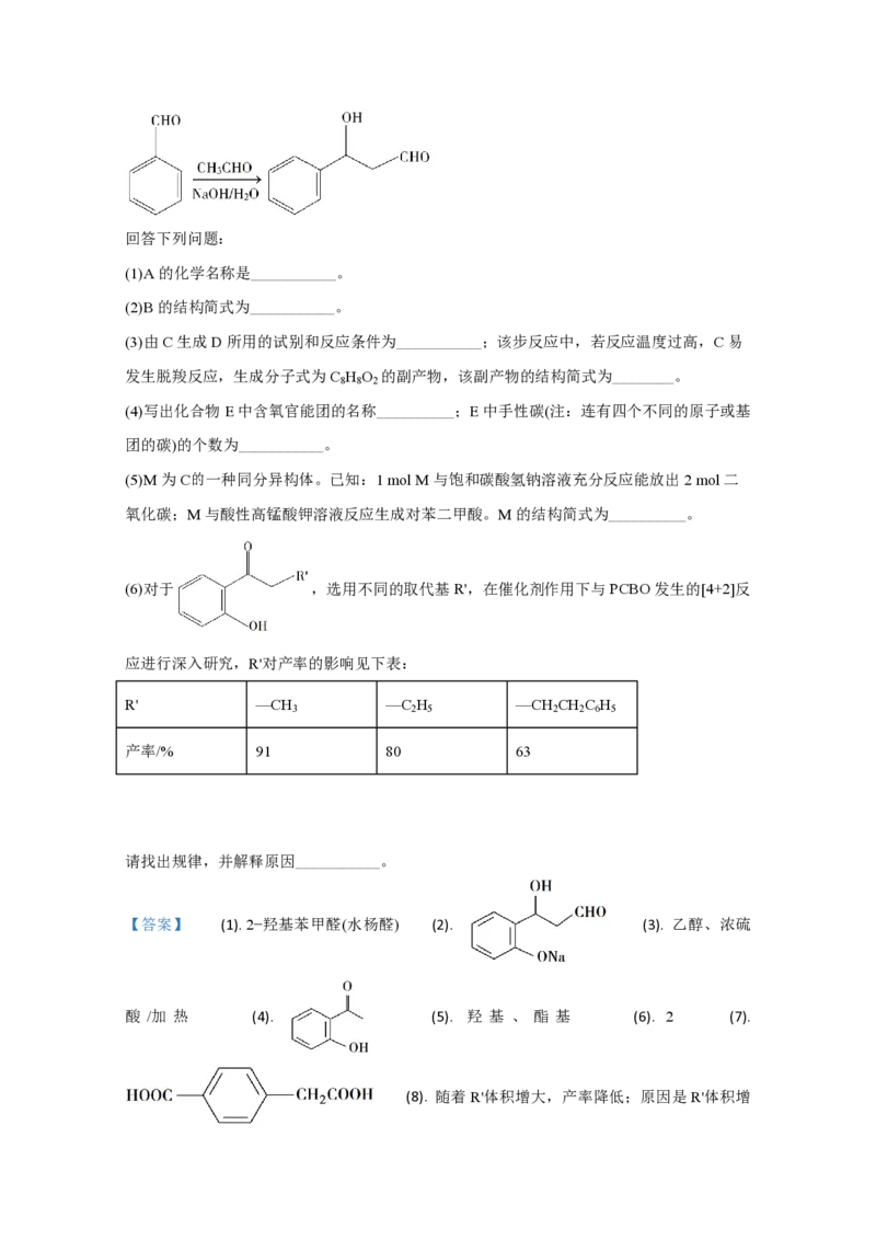 2020年全国统一高考化学试卷（新课标Ⅲ）（解析版）_全国卷+地方卷_5.化学_1.化学高考真题试卷_2008-2020年_全国卷_全国统一高考化学（新课标ⅲ）2016-2021_A4word版_PDF版赠送）
