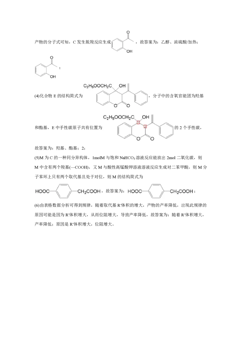 2020年全国统一高考化学试卷（新课标Ⅲ）（解析版）_全国卷+地方卷_5.化学_1.化学高考真题试卷_2008-2020年_全国卷_全国统一高考化学（新课标ⅲ）2016-2021_A4word版_PDF版赠送）