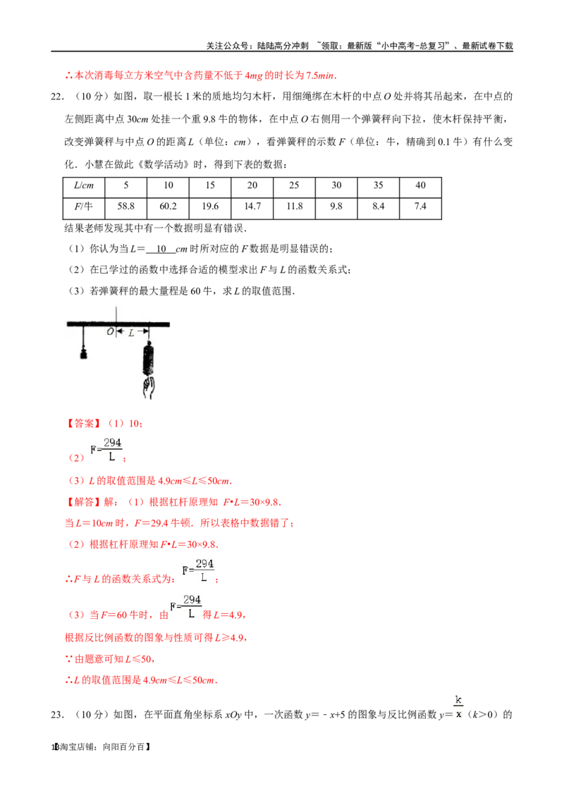 专题11反比例函数综合过关检测-备战2024年中考数学一轮复习考点帮（全国通用）（解析版）_02中考总复习（2026版更新中）_02-数学-中考总复习_2024年中考复习资料_一轮复习资料