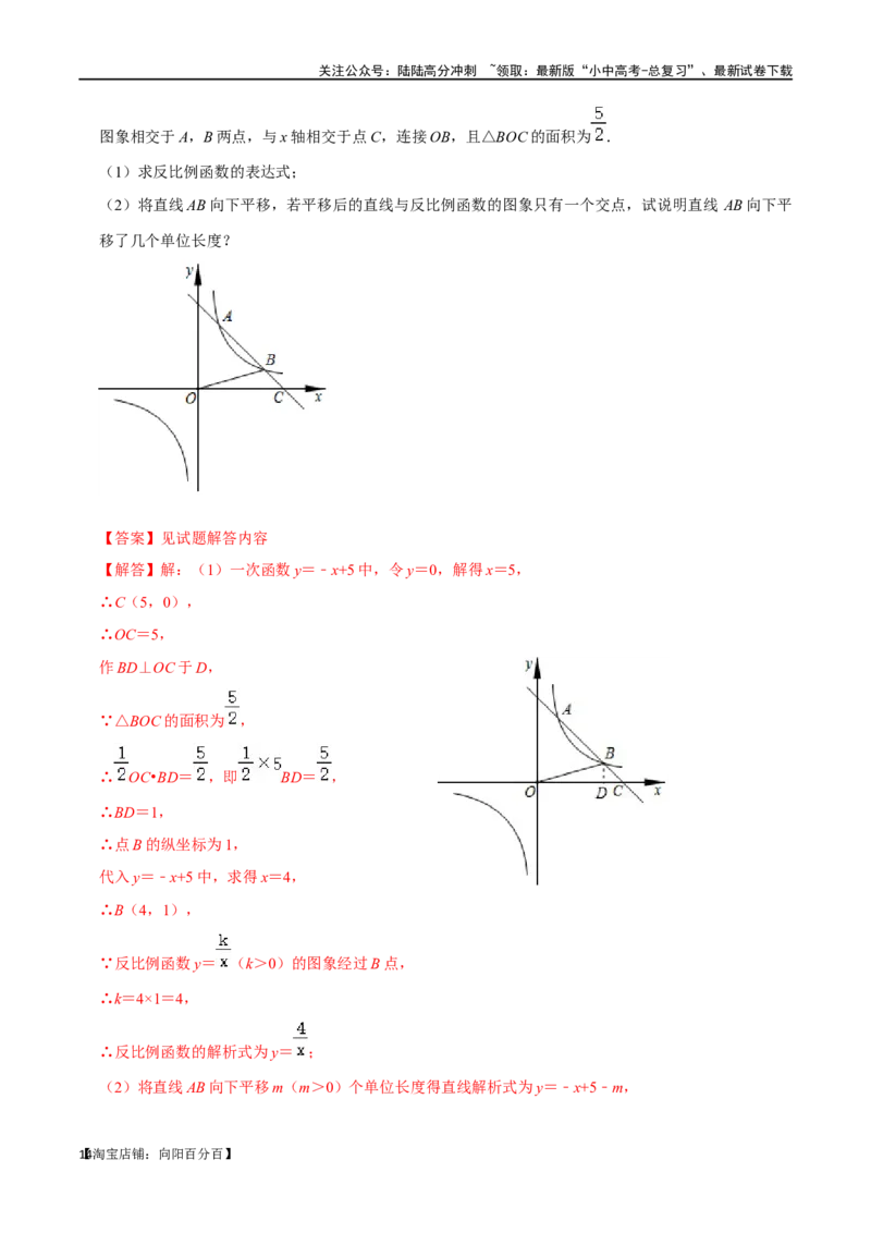 专题11反比例函数综合过关检测-备战2024年中考数学一轮复习考点帮（全国通用）（解析版）_02中考总复习（2026版更新中）_02-数学-中考总复习_2024年中考复习资料_一轮复习资料