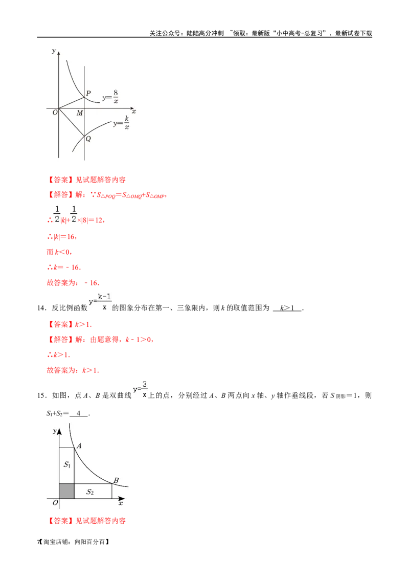 专题11反比例函数综合过关检测-备战2024年中考数学一轮复习考点帮（全国通用）（解析版）_02中考总复习（2026版更新中）_02-数学-中考总复习_2024年中考复习资料_一轮复习资料