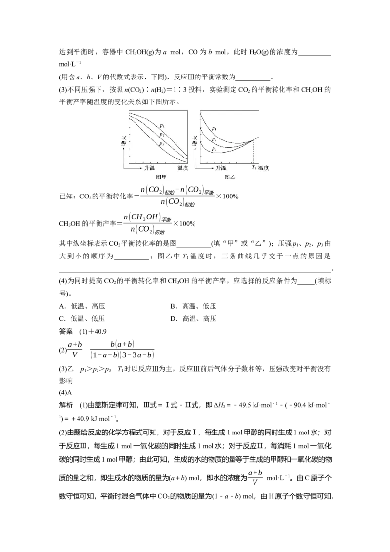 2020年高考真题化学（山东卷）（解析版）_全国卷+地方卷_5.化学_1.化学高考真题试卷_2008-2020年_地方卷_山东高考化学2008-2021_山东高考化学_A4版