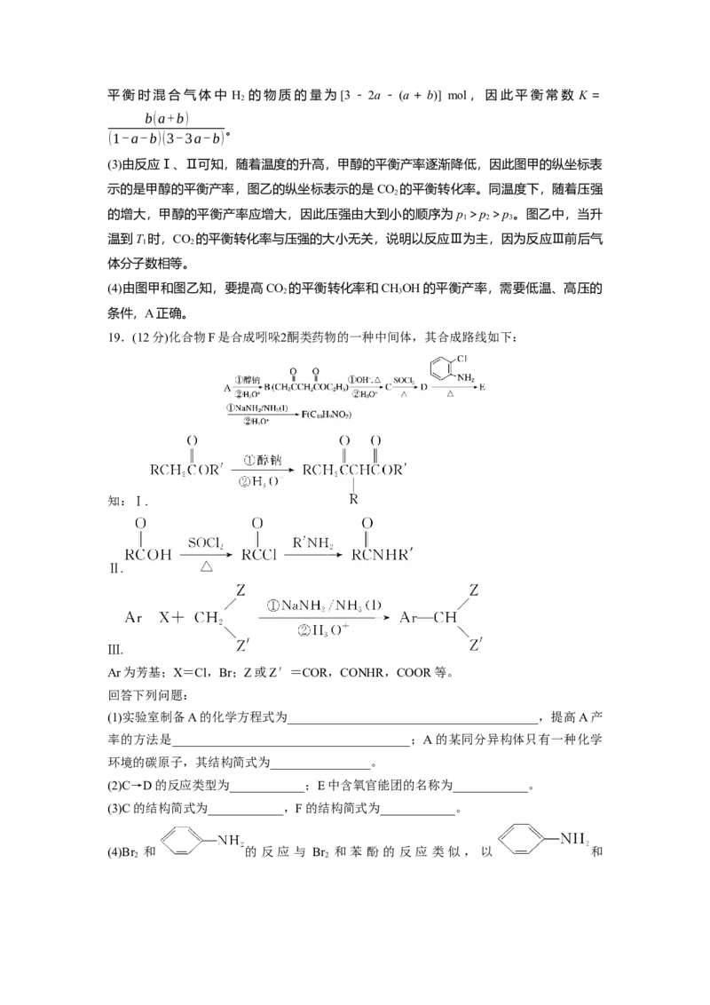 2020年高考真题化学（山东卷）（解析版）_全国卷+地方卷_5.化学_1.化学高考真题试卷_2008-2020年_地方卷_山东高考化学2008-2021_山东高考化学_A4版