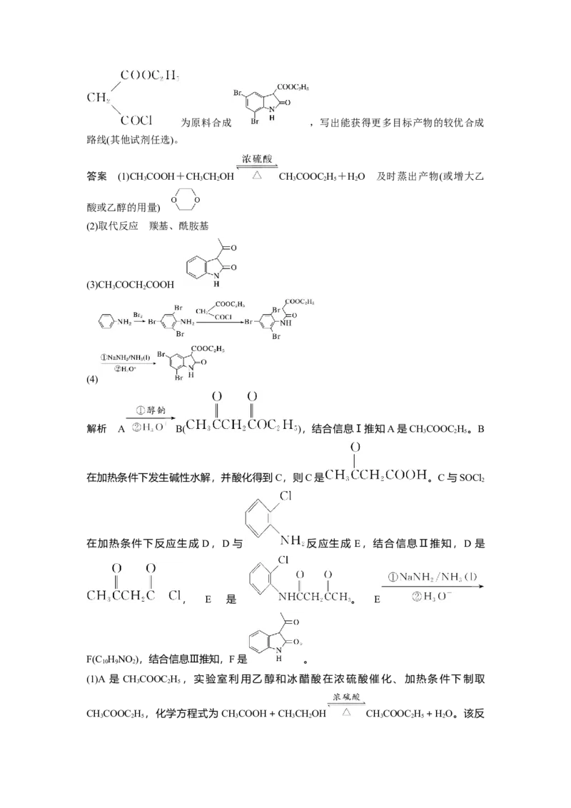 2020年高考真题化学（山东卷）（解析版）_全国卷+地方卷_5.化学_1.化学高考真题试卷_2008-2020年_地方卷_山东高考化学2008-2021_山东高考化学_A4版