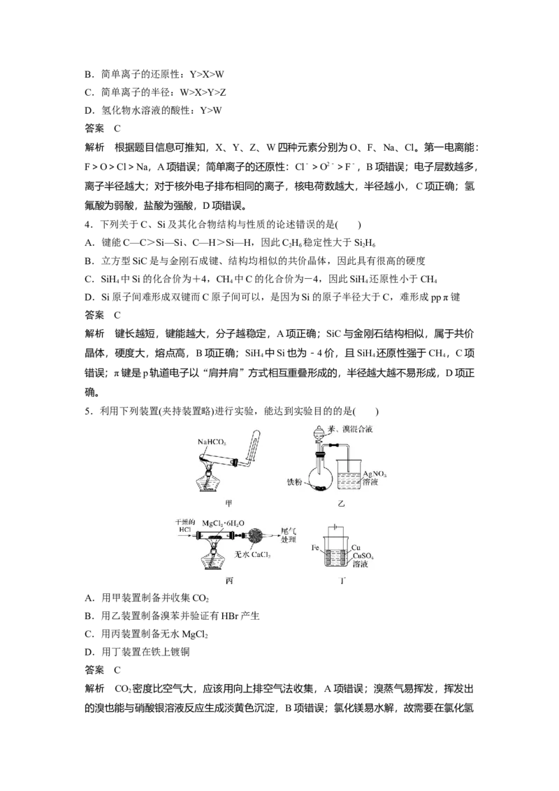 2020年高考真题化学（山东卷）（解析版）_全国卷+地方卷_5.化学_1.化学高考真题试卷_2008-2020年_地方卷_山东高考化学2008-2021_山东高考化学_A4版