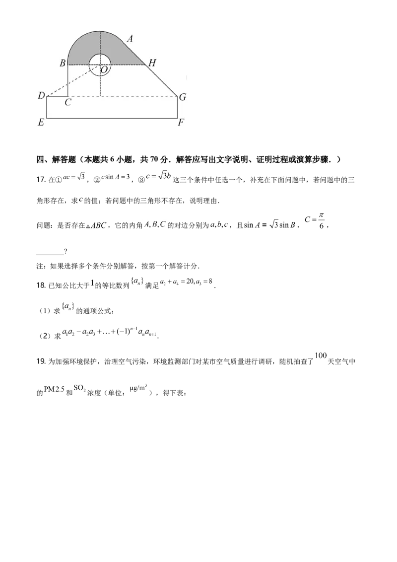 2020年海南省新高考数学（原卷版）_全国卷+地方卷_2.数学_1.数学高考真题试卷_2008-2020年_地方卷_海南高考数学08-22_A4word版_原卷版（建议只打印原卷版，答案版手机对答案即可）