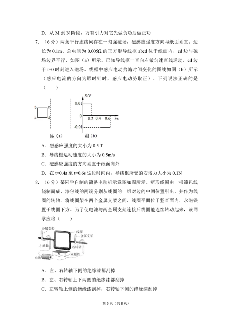 2017年全国统一高考物理试卷（新课标Ⅱ）（原卷版）_全国卷+地方卷_4.物理_1.物理高考真题试卷_2008-2020年_全国卷物理_全国统一高考物理（新课标ⅱ）08-21_A4word版_PDF版（赠送）
