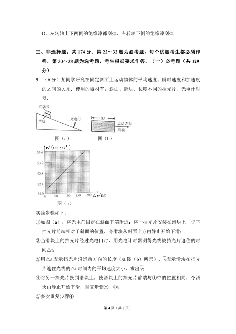 2017年全国统一高考物理试卷（新课标Ⅱ）（原卷版）_全国卷+地方卷_4.物理_1.物理高考真题试卷_2008-2020年_全国卷物理_全国统一高考物理（新课标ⅱ）08-21_A4word版_PDF版（赠送）
