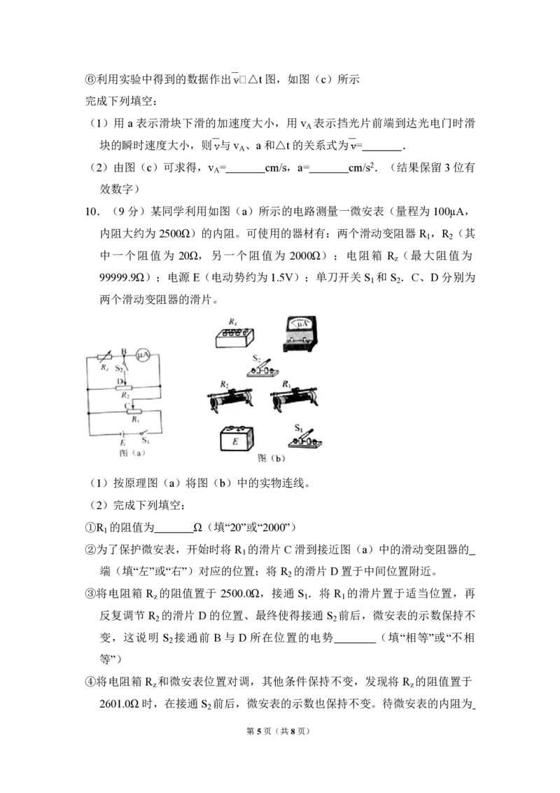 2017年全国统一高考物理试卷（新课标Ⅱ）（原卷版）_全国卷+地方卷_4.物理_1.物理高考真题试卷_2008-2020年_全国卷物理_全国统一高考物理（新课标ⅱ）08-21_A4word版_PDF版（赠送）