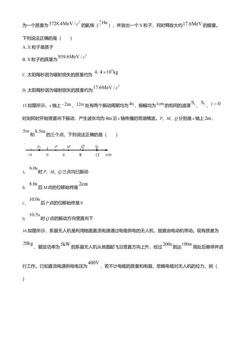 2020年浙江省高考物理7月（原卷版）_全国卷+地方卷_4.物理_1.物理高考真题试卷_2008-2020年_地方卷_浙江高考物理08-21_A4word版_原卷版（建议只打印原卷版，解析版手机对答案即可）