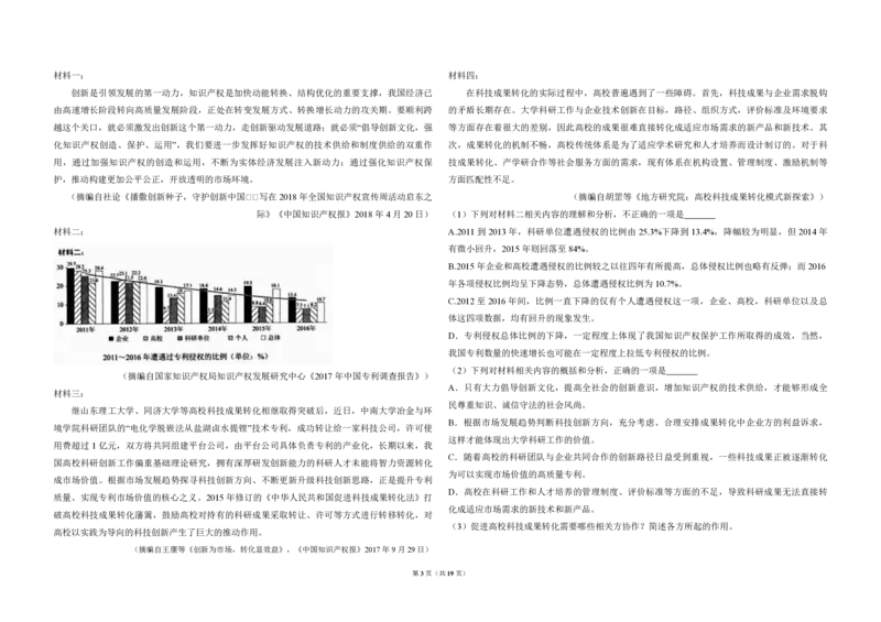 2018年全国统一高考语文试卷（新课标Ⅱ）（解析版）_全国卷+地方卷_1.语文_1.语文高考真题试卷_2008-2020年_全国卷_全国统一高考语文（新课标ⅱ）08-21_A3word版_PDF版（赠送）