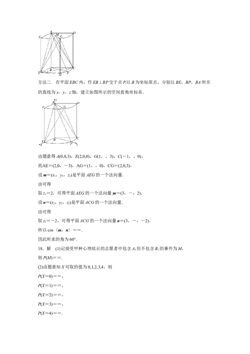 2017年高考真题数学理（山东卷）（解析版）_全国卷+地方卷_2.数学_1.数学高考真题试卷_2008-2020年_地方卷_山东高考数学08-22_A4版