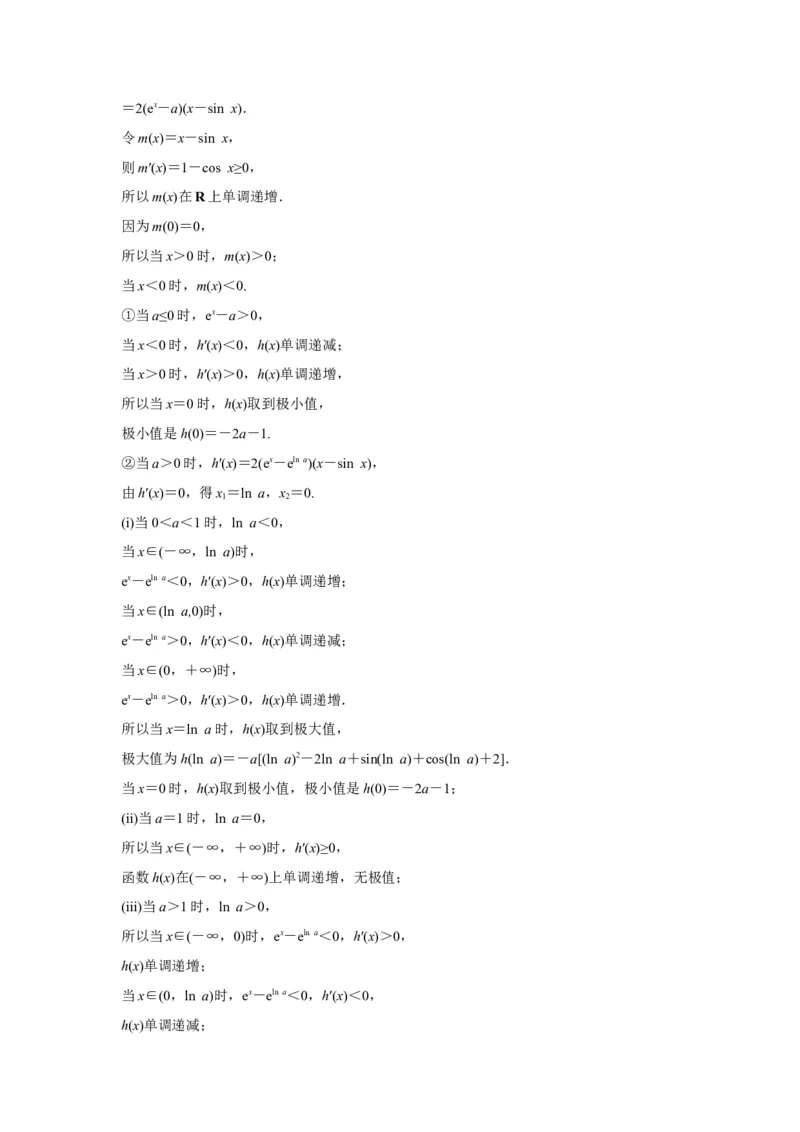 2017年高考真题数学理（山东卷）（解析版）_全国卷+地方卷_2.数学_1.数学高考真题试卷_2008-2020年_地方卷_山东高考数学08-22_A4版