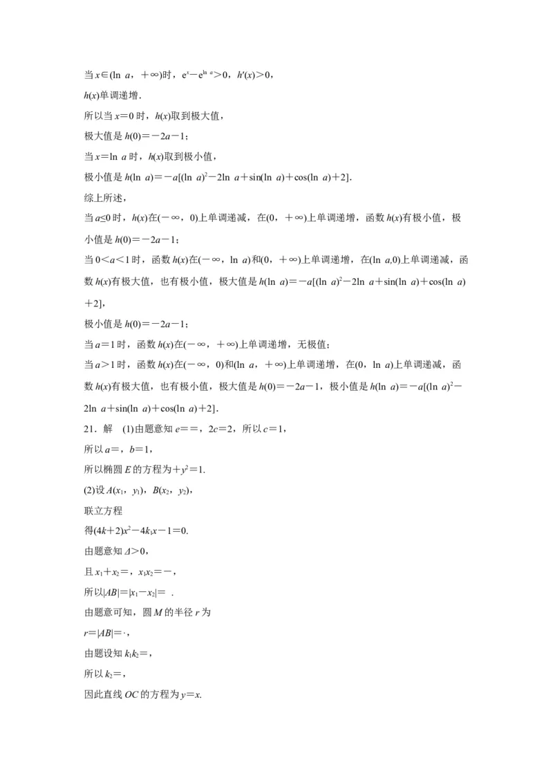 2017年高考真题数学理（山东卷）（解析版）_全国卷+地方卷_2.数学_1.数学高考真题试卷_2008-2020年_地方卷_山东高考数学08-22_A4版