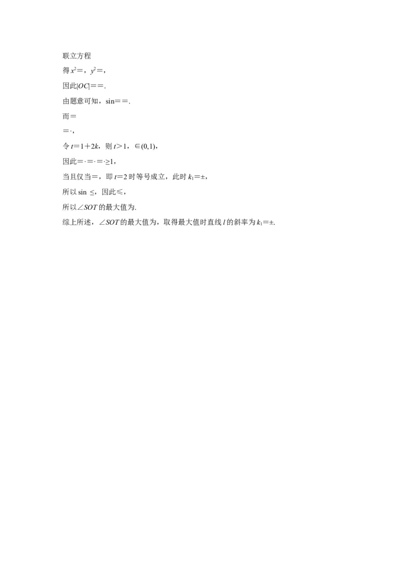 2017年高考真题数学理（山东卷）（解析版）_全国卷+地方卷_2.数学_1.数学高考真题试卷_2008-2020年_地方卷_山东高考数学08-22_A4版